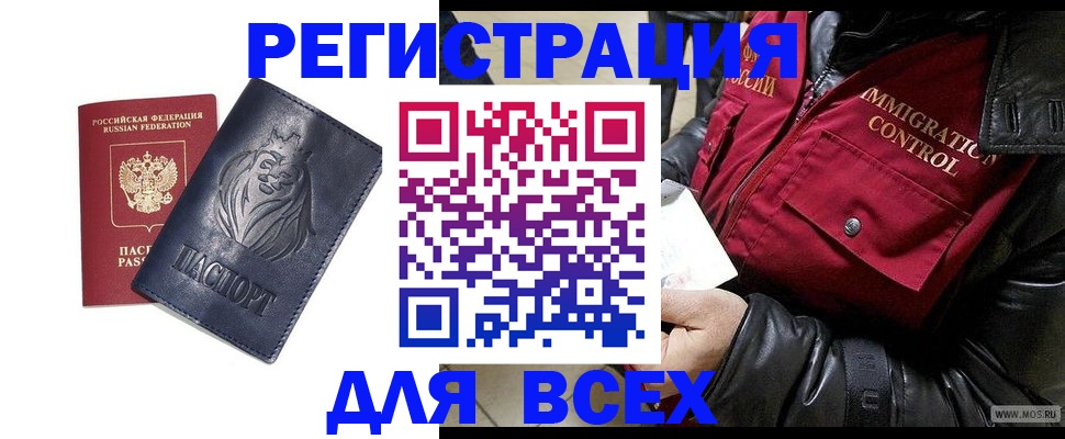 временная регистрация законно в Котельниково