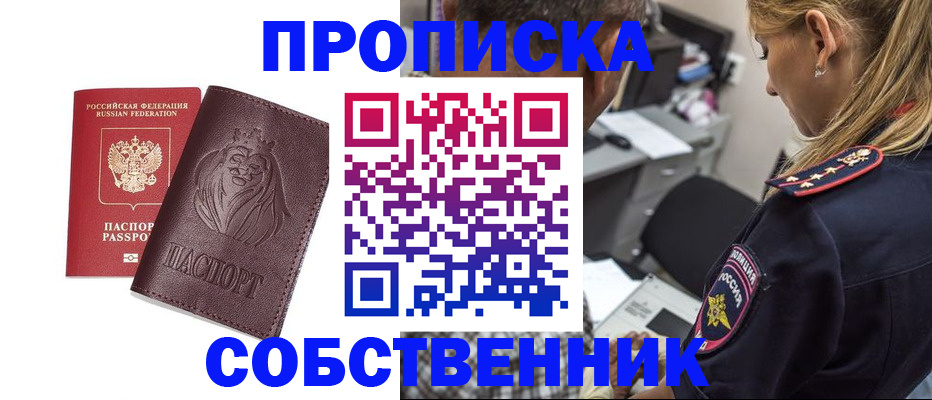 прописка для военкомата в Котельниково