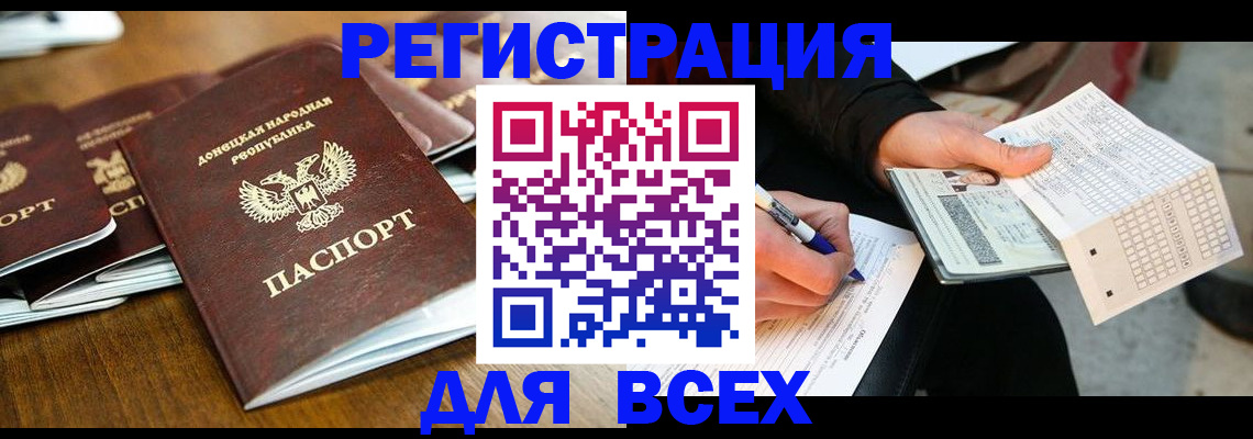временная регистрация купить в Котельниково